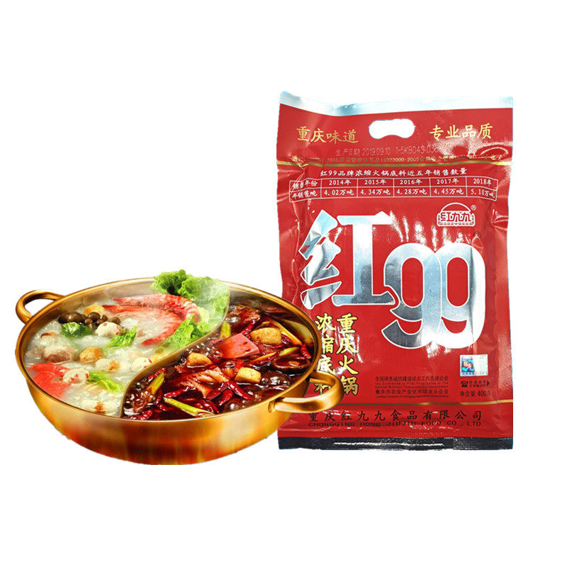 红九九火锅底料400g*5袋红99麻辣999四川重庆久久牛油商用
