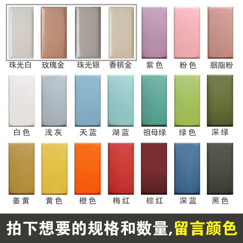 幼儿园墙围早教软包护墙贴自粘儿童房防撞软包宝宝床围床头海绵垫