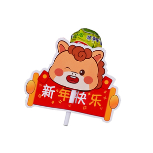 2026新年礼物马年祝福棒棒糖创意装饰糖果节日活动氛围布置小礼品