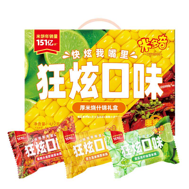 米多奇厚米烧河南米饼