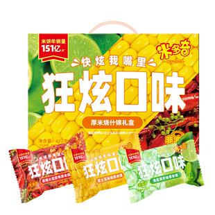 米多奇雪饼狂炫厚米烧香米饼年货礼盒饼干膨化办公室休闲零食送礼