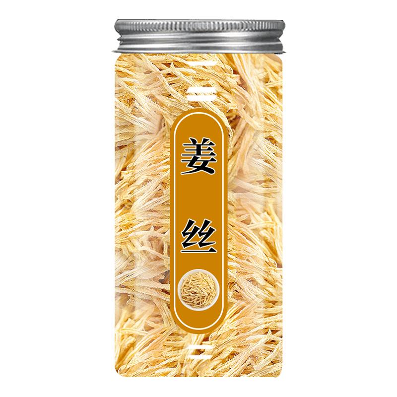 姜丝干泡茶红糖姜枣玫瑰花大姨妈