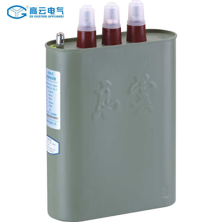 高云电容器 BCMJ0.4-10/15/20/25/30/40-3自愈式低压电力电容器
