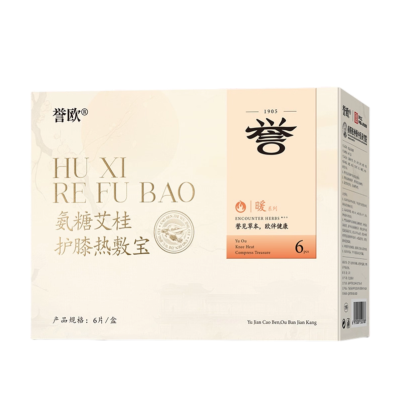 【宝妈力荐】月子膝盖热敷贴
