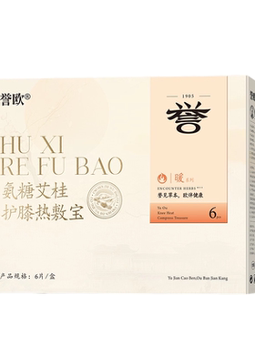 【宝妈力荐】月子膝盖热敷贴