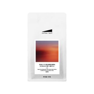 CoffeeBuff26新产季肯尼亚卡马文迪Kenya水洗慢干日晒手冲咖啡豆