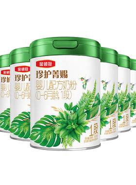 金领冠珍护菁赐1段奶粉750g*6罐