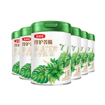金领冠珍护菁赐1段奶粉750g*6罐