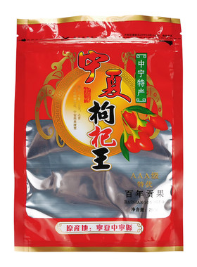 枸杞自封袋宁夏枸杞塑料密封袋