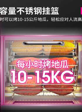 乐创烤地瓜机烤红薯机商用电热定时烤箱玉米土豆烤炉创业摆摊设备