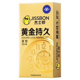 杰士邦持久紧型避孕套装超凡超薄安全套套超特小号49mm正品旗舰店
