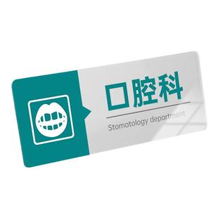 口腔诊所亚克力标识牌内外科医院科室牌定制牙周诊室儿牙室灌模室牙科美学修复牙齿模型室正畸种植室标志牌贴