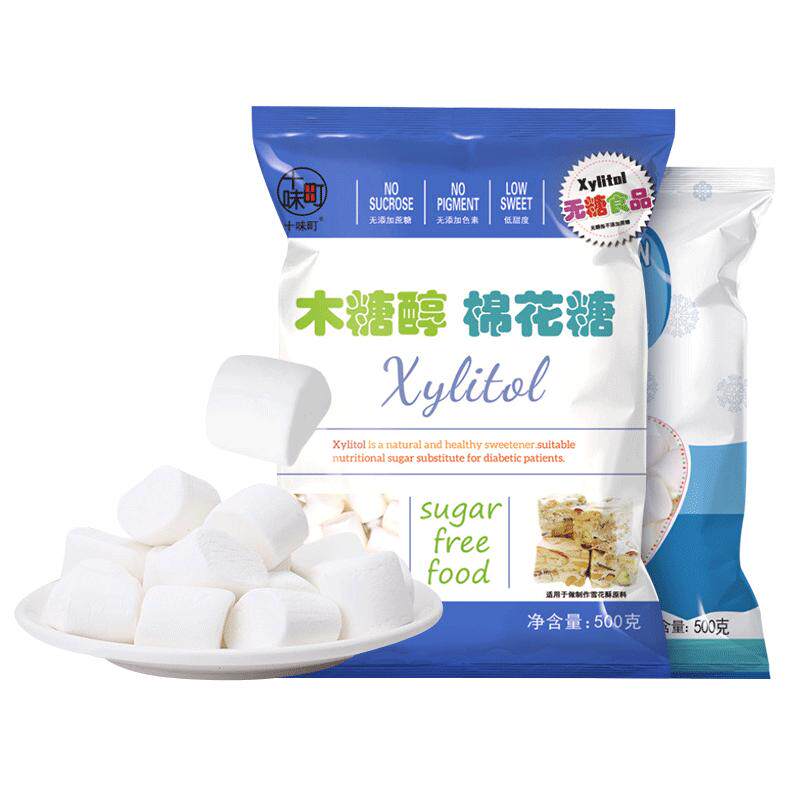 无糖白色棉花糖木糖醇做低甜雪花酥专用牛轧糖奶枣烘焙家用原材料
