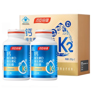 汤臣倍健液体钙中老年人孕妇女性维生素d3补钙片k官方正品旗舰店