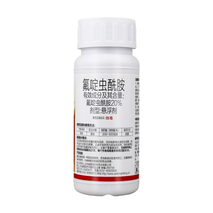 东生施号令20%氟啶虫酰胺悬浮剂蚜虫桃蚜桃树蚜虫农药杀虫剂