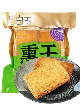 白玉素食豆制品烹饪真空熏干