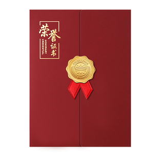 三折欧式荣誉证书保护套获奖内页可打印A4内芯封面定做员工奖状培训颁奖聘书毕业结业证书录取通知证件书定制