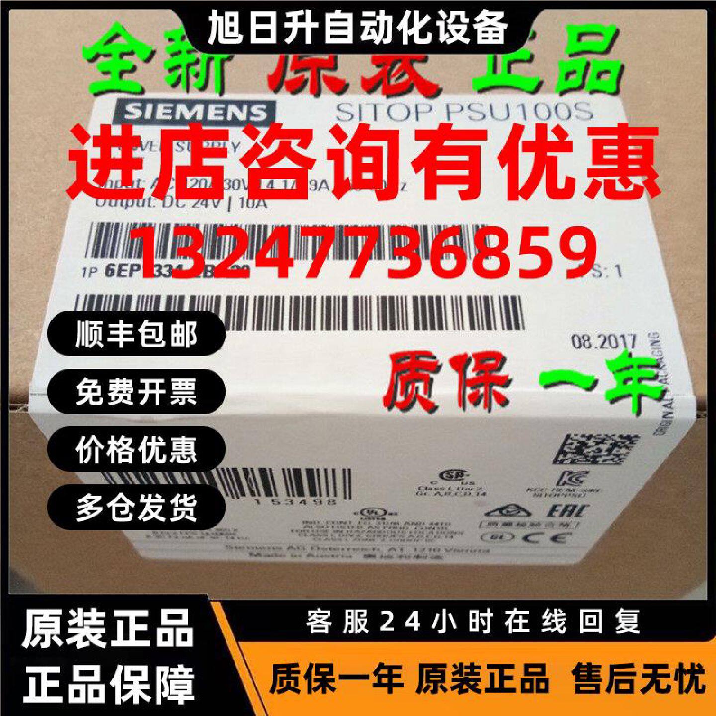 议价6EP1334-2BA20 西门子SITOP PSU100S 24V/10A电源6EP13342BA2