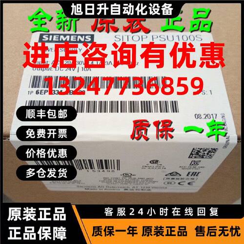 议价6EP1433-2BA20 西门子SITOP PSU300S 24V/5A稳定电源6EP14332