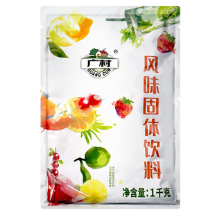 广村普及版果味粉1kg奶茶专用速溶冲饮果汁粉香芋芒果草莓椰香味