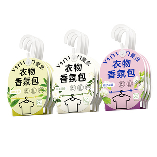 山茶花香衣柜香薰持久香气衣服专用香包留香除味神器衣物防霉清香