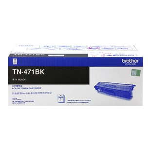 原装兄弟TN-471BK粉盒墨粉盒C/M/Y彩色黑色黄色青色品红色 HL-L8260CDN L9310CDW MFC-L8900CDW 打印机一体机