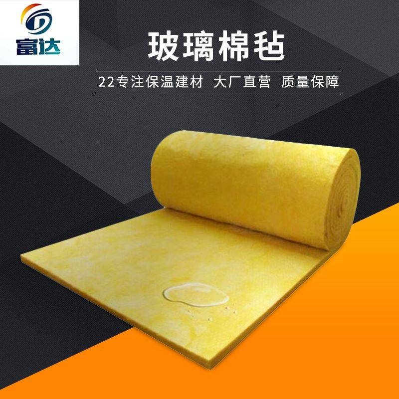 供应A级防火保温吸声玻璃棉卷毡50mm超细离心憎水铝箔玻璃棉毡,基础建材,隔音毡,淘宝优惠券,粉丝福利购,淘宝优惠卷