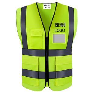 祖杰反光安全背心工地施工马甲环卫保洁公路建筑工人定制定做LOGO