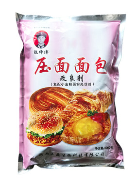 甄师傅压面改良剂面包专用