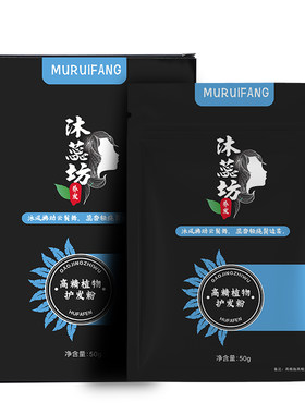 天然植物海娜粉遮白发包头发粉养发粉纯海纳粉盖白正品非染剂护发