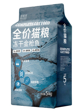 猫粮20斤装冻干全价骨肉增肥发