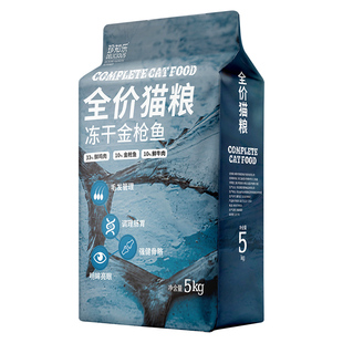 猫粮20斤装冻干全价10kg成猫幼猫生骨肉增肥发腮营养通用大包16斤