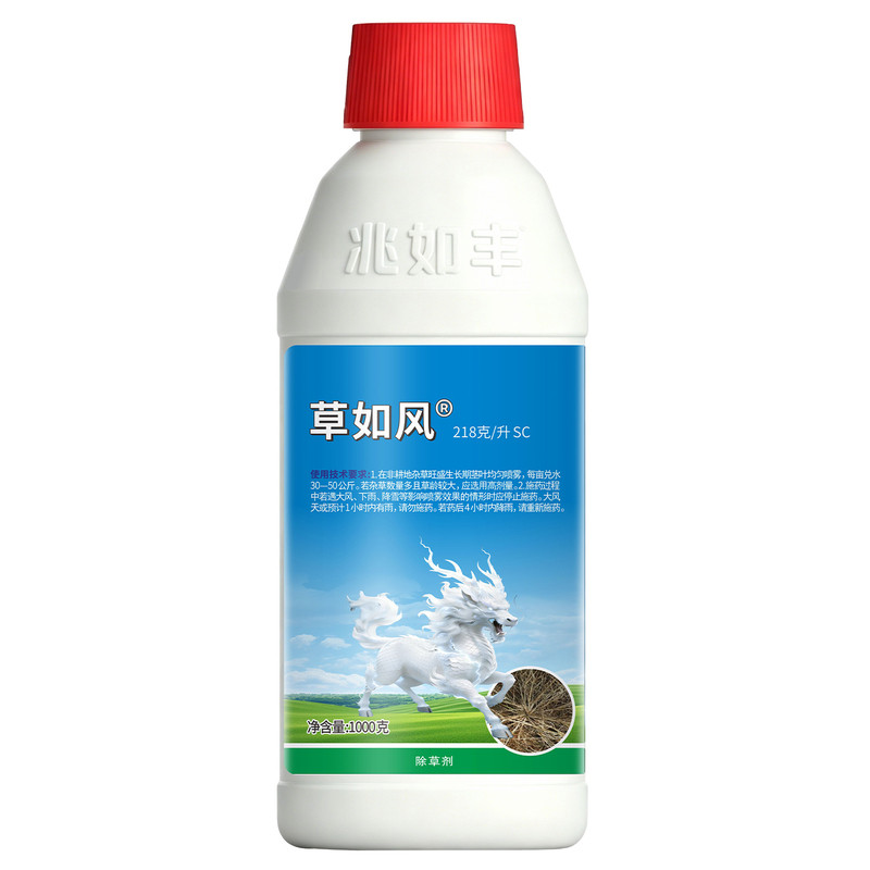除草快用草如风丙炔氟草胺精草铵膦高效除草剂杂草锄草剂封闭烂根
