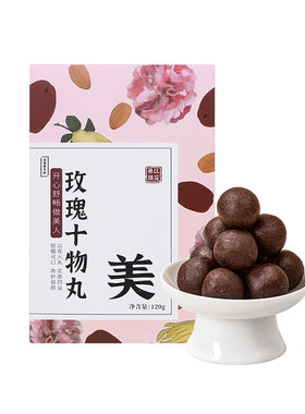 正安国玫瑰十物丸独立小包装零食