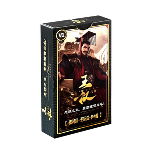 新款古代战争桌游王权几何卡牌历史知识学生科普双人对战游戏卡组
