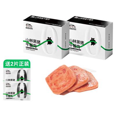 自由肉肉午餐肉营养早餐儿童