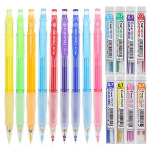 PILOT百乐可擦彩色中小学生适用自动铅笔手绘彩铅0.7mm彩铅芯HCR-197学生漫画上色笔蓝红色铅笔绘画专用