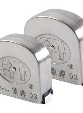 象牌不锈钢卷尺3米激光雕刻防水防锈耐摔5米制动加宽耐用白象卷尺