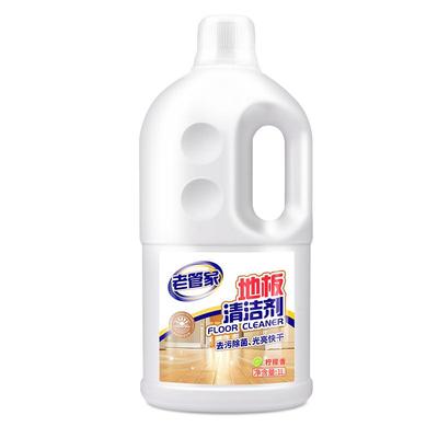 老管家官方旗舰店地面清洁剂增亮