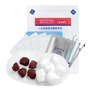 振德德易康医用灭菌一次性换药包无菌外科创伤应急伤口消毒护理包