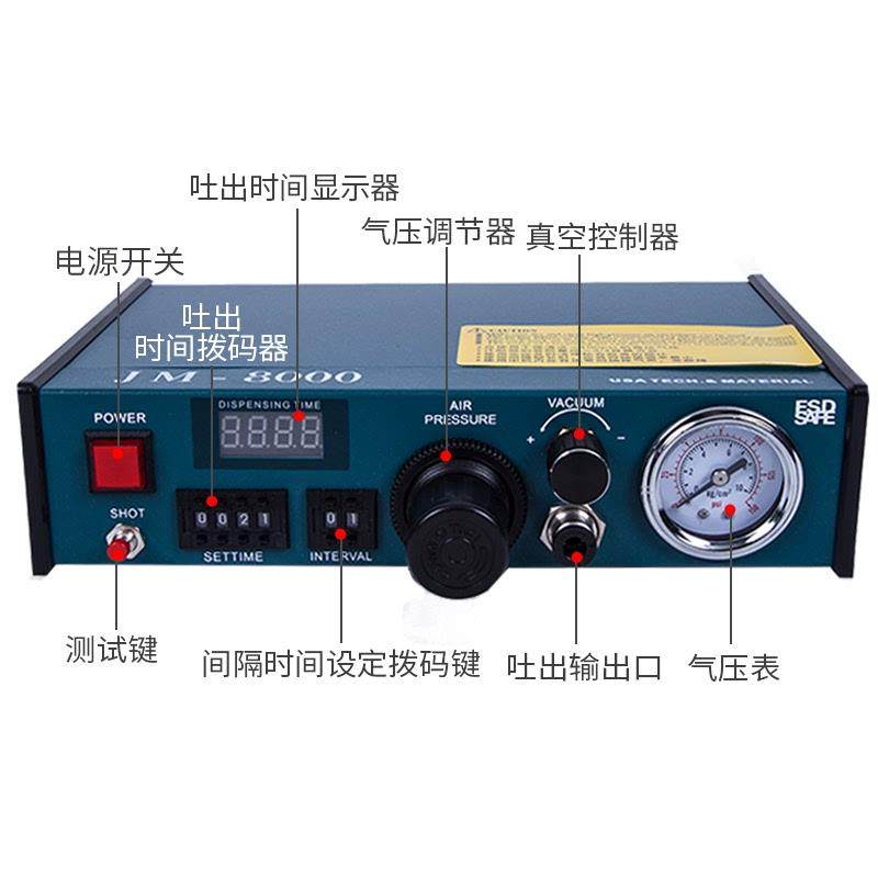 数显点胶机自动滴胶机 精密控制器 半自动点胶机 灌胶机 JM-8000