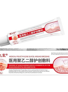 陈九玄医用聚乙二醇脂肪包块凝胶