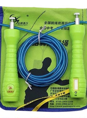 培林中考跳绳学生专业训练考试轴承正品培林计时计数款新款钢丝绳