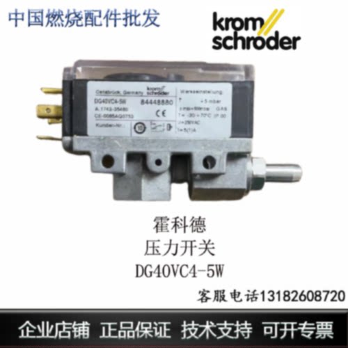 议价DG40VC4-5W/DG110VC1-6W/B/压力开关/霍科德/德国原装正品