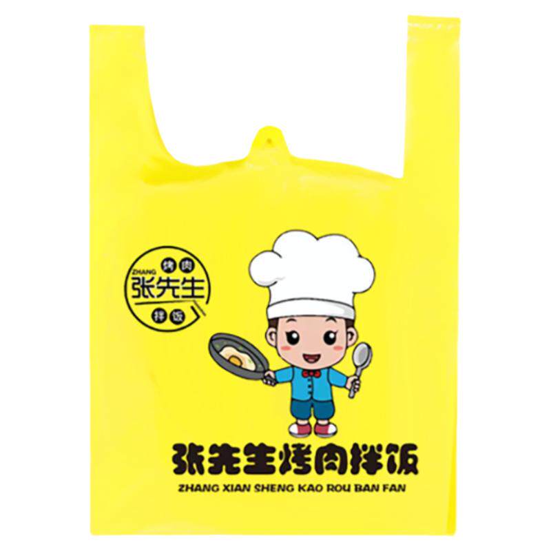 塑料袋超市购物袋定制印刷logo水果背心塑料袋外卖打包袋加厚订做