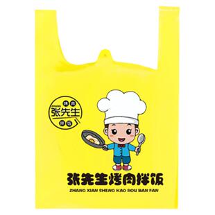 塑料袋超市购物袋定制印刷logo水果背心塑料袋外卖打包袋加厚订做