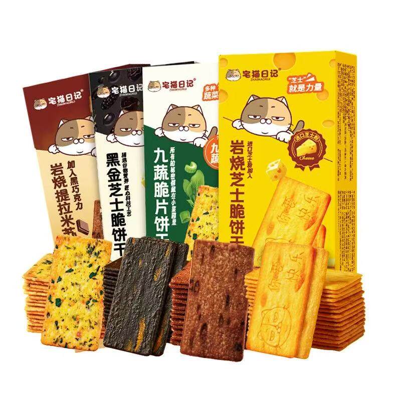 【正品】宅猫日记岩烧芝士脆饼干