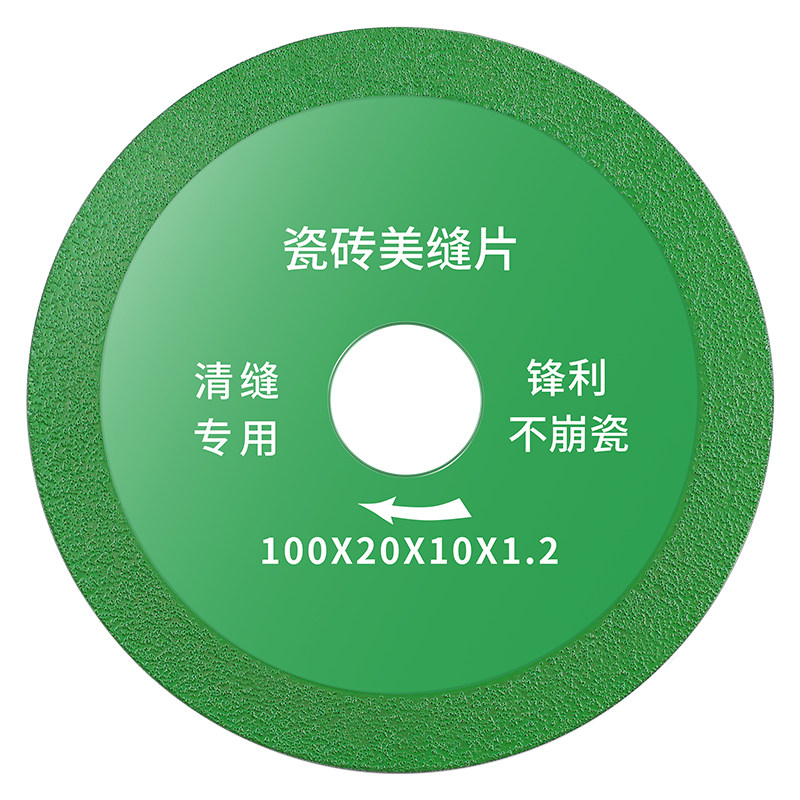 美缝清缝切割片瓷砖专用开缝神器开槽清缝机角磨机金刚砂锯片磨片
