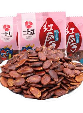 正品一州红味多多500g水煮红瓜子