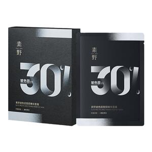 【买3盒送2盒】素野玻色因塑颜精华黑绷带面膜保湿抗皱紧致10片